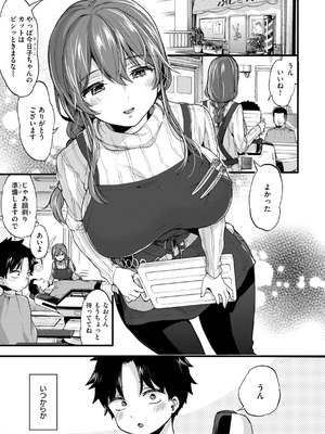 [森島コン] おねーさんあいらんど_150