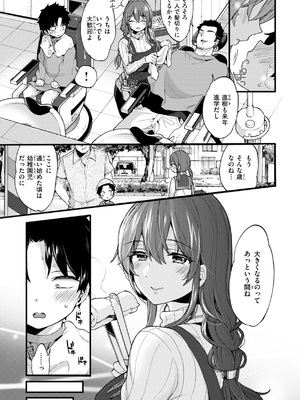 [森島コン] おねーさんあいらんど_152