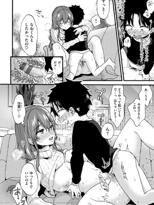 [森島コン] おねーさんあいらんど_161