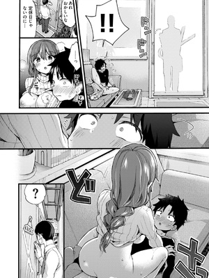 [森島コン] おねーさんあいらんど_163