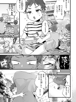 [森島コン] おねーさんあいらんど_176