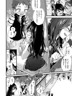 [森島コン] おねーさんあいらんど_181