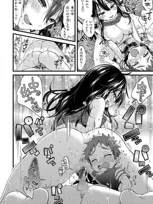 [森島コン] おねーさんあいらんど_189