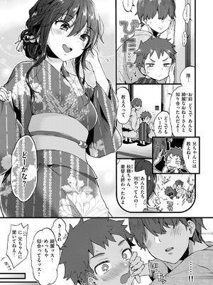 [森島コン] おねーさんあいらんど_214