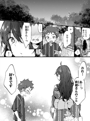 [森島コン] おねーさんあいらんど_233