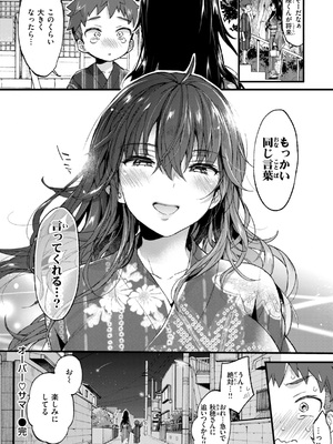 [森島コン] おねーさんあいらんど_235