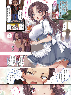 [森島コン] おねーさんあいらんど_247