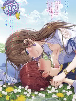 [森島コン] おねーさんあいらんど_254