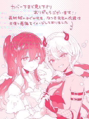 [森島コン] おねーさんあいらんど_278