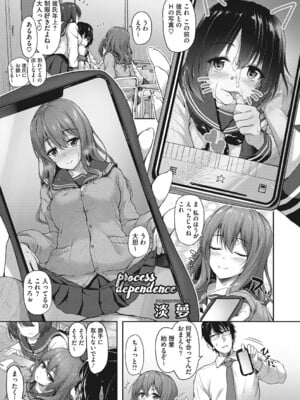 [淡夢] きみにむちゅう_002