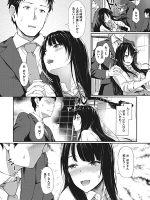 [淡夢] きみにむちゅう_021