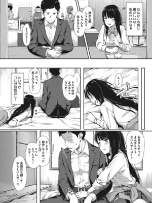 [淡夢] きみにむちゅう_023