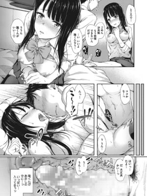 [淡夢] きみにむちゅう_032