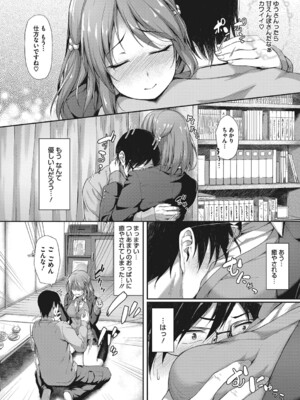 [淡夢] きみにむちゅう_041