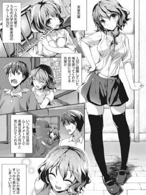[淡夢] きみにむちゅう_075