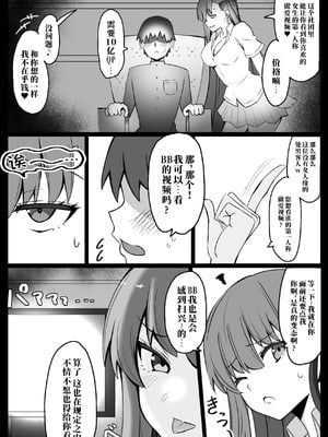 [4UU] 『カルデア学園BBちゃんねる部』 （私立迦勒底学园BB频道部）第1-10話_01-02