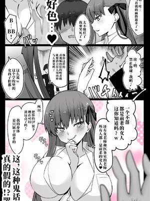 [4UU] 『カルデア学園BBちゃんねる部』 （私立迦勒底学园BB频道部）第1-10話_01-04