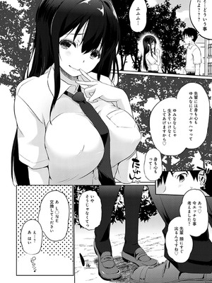 [かいづか] せんぱい シよっ【FANZA限定特典付き】_005