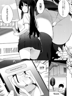 [かいづか] せんぱい シよっ【FANZA限定特典付き】_006