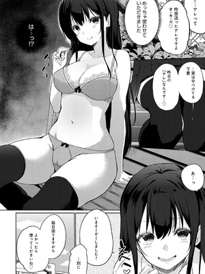 [かいづか] せんぱい シよっ【FANZA限定特典付き】_009
