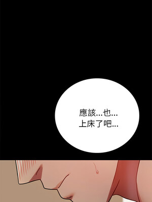 完美妻子的背叛 45-46話_45_05