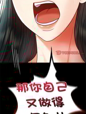 完美妻子的背叛 45-46話_46_12