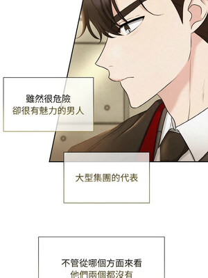吞噬暗夜 7-8話_07_03
