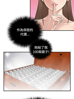 性感的高手們 5-6話_05_1