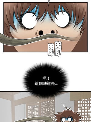 性感的高手們 5-6話_05_2