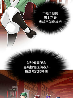 性感的高手們 5-6話_06_2
