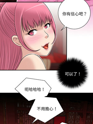 性感的高手們 5-6話_06_4