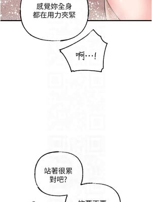 岳母為何那樣 24-25話_24_10