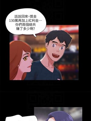 協議換愛(無碼版) 77-82話_77_9