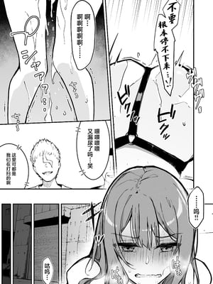 [なのなんの亭 (なのなんの)] JK屈服拘束3 〜合気道少女が負けた日〜 [中国翻訳]_05
