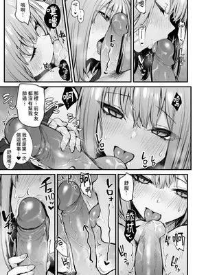 [だにまるstudio (だにまる)] 元カレとはできなかったセックスしてもいいですか？｜ 和前男友無法做到的祕密情事 [中国翻訳] [無修正] [DL版]_31