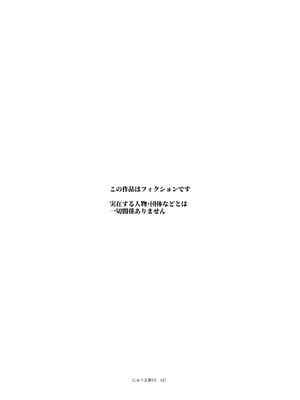 [にゅう工房] チートアイテム管理局のお仕事EX 散々ヤラれた後だし、どうせ全部忘れるから、被害者つまみ食いしてもいいよね_03