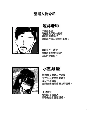 [アオヒモファミリア (あおひも)] 陰キャのKカップちゃん｜陰角的K罩杯妹妹 [中国翻訳] [DL版]_02