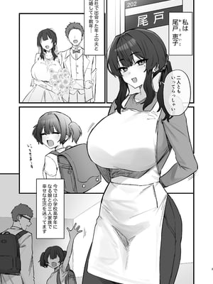 [ほたてちゃん] ご近所トラブルにはご注意を Hentai Comics