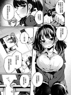 [めんぼー] 変わらなかったコト (WEEKLY快楽天 2024 No.35) [摆烂吃瓜汉化组] [無修正]_04