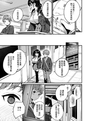 [めんぼー] 変わらなかったコト (WEEKLY快楽天 2024 No.35) [摆烂吃瓜汉化组] [無修正]_06