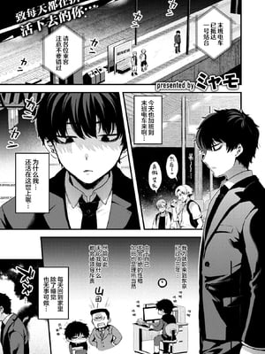 [ミャモ]桃と娘と鬼退治 (異世快楽天 Vol.38)  [驴子汉化组] [無修正] Hentai Comics