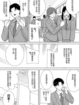 [母印堂 (シベリアン母スキー)] 僕の母さんで、僕の好きな人。10 [中国翻訳]_06
