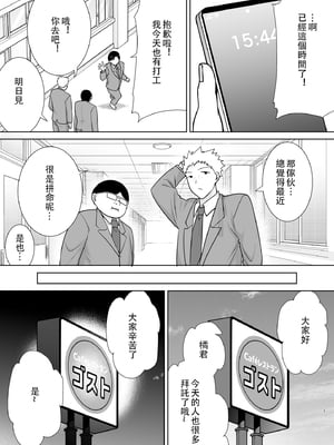 [母印堂 (シベリアン母スキー)] 僕の母さんで、僕の好きな人。10 [中国翻訳]_07