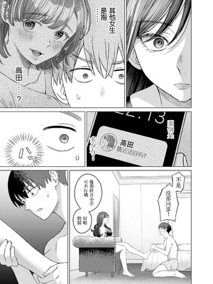 [内田ほなみ、箕山] 女性専用 第9話  [木有汉化组]_11