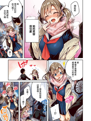[kakao] サイレントモード (フルカラー版) (COMIC 快楽天ビースト 2024年12月号) [無修正] [兔司姬漢化組]_007