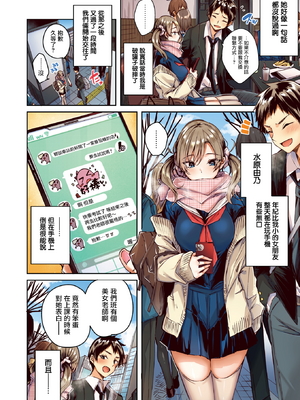 [kakao] サイレントモード (フルカラー版) (COMIC 快楽天ビースト 2024年12月号) [無修正] [兔司姬漢化組]_006