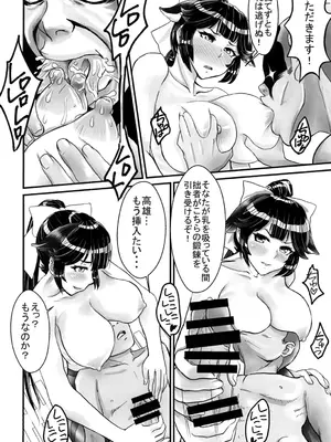 (C93) [スタジオお汁娘屋 (あっちー)] 高雄のプルプルおしりラプソディア (ズールーン)  [DL版]_10