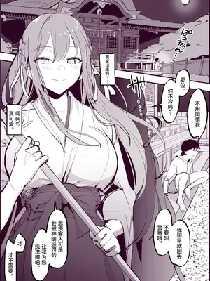 [ぽりうれたん] ぽりうれたん短編集-艶- [中国翻訳]_003