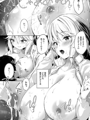 [天空太一] Oppai in the sky [DL版]_082