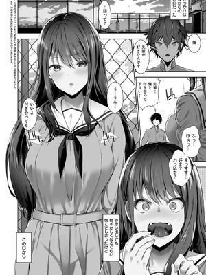[天空太一] Oppai in the sky [DL版]_141